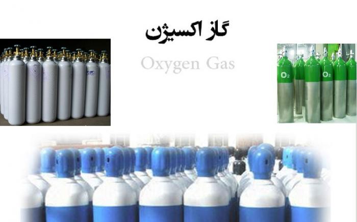 کاربرد گاز اکسیژن در صنعت